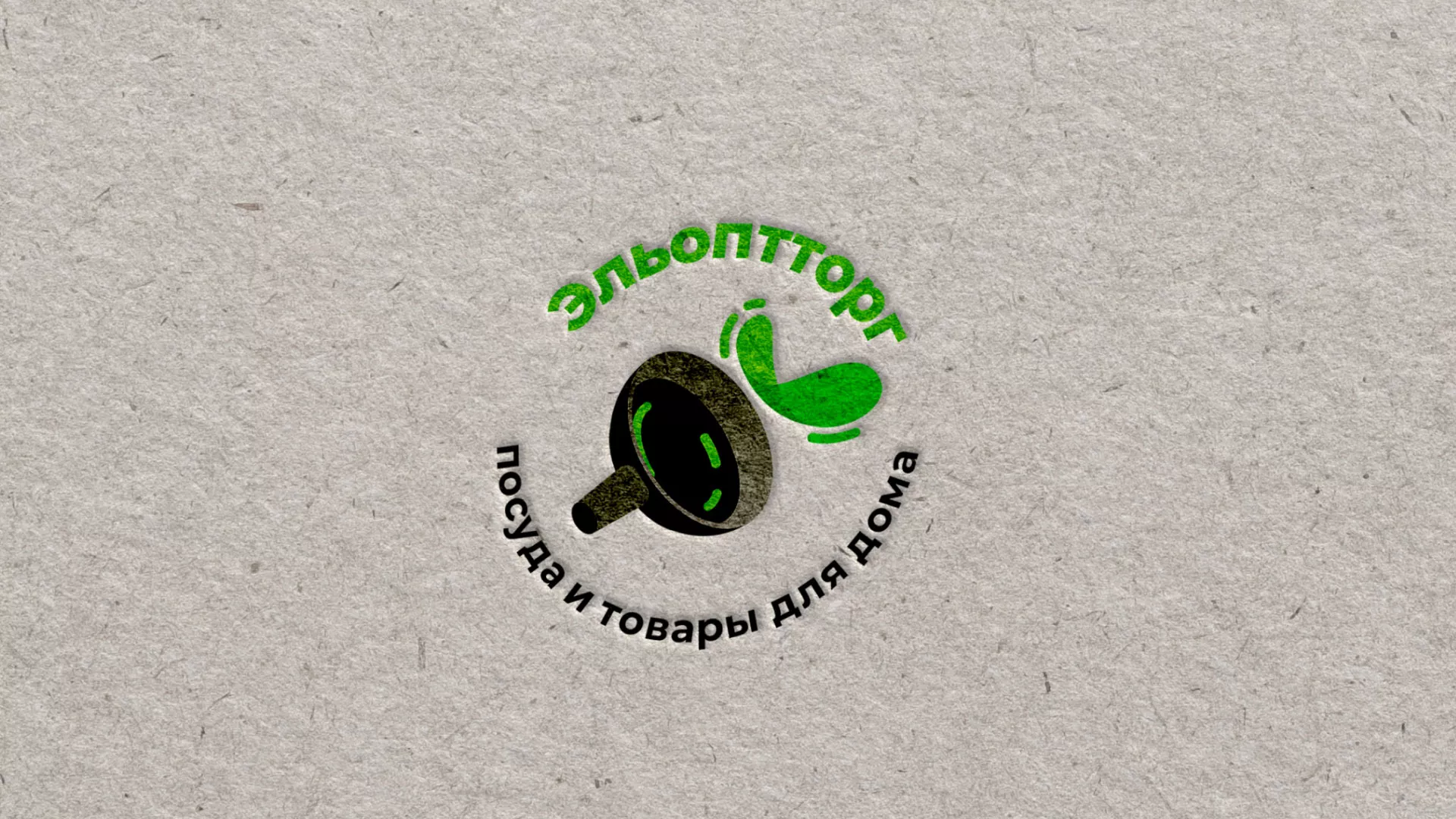 Разработка логотипа для компании по продаже посуды и товаров для дома в Обояне